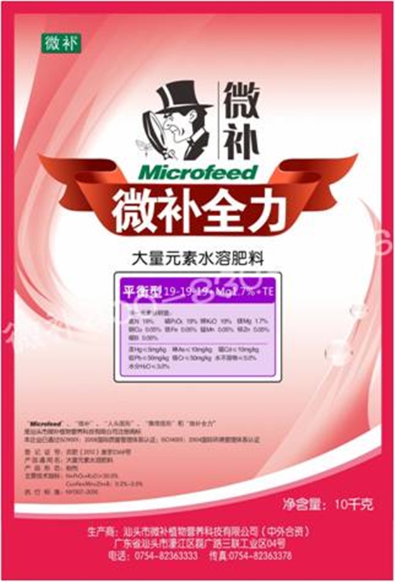 #微肥課堂#水溶肥和沖施肥有什么區(qū)別？