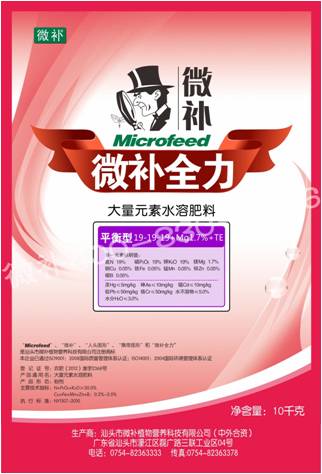 #微肥課堂#水溶肥和沖施肥有什么區(qū)別？