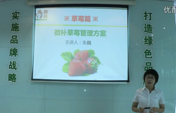 草莓-提高開(kāi)花坐果品質(zhì)，增產(chǎn)方案.微補(bǔ)講座