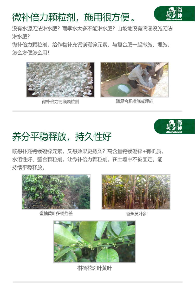 微補倍力
