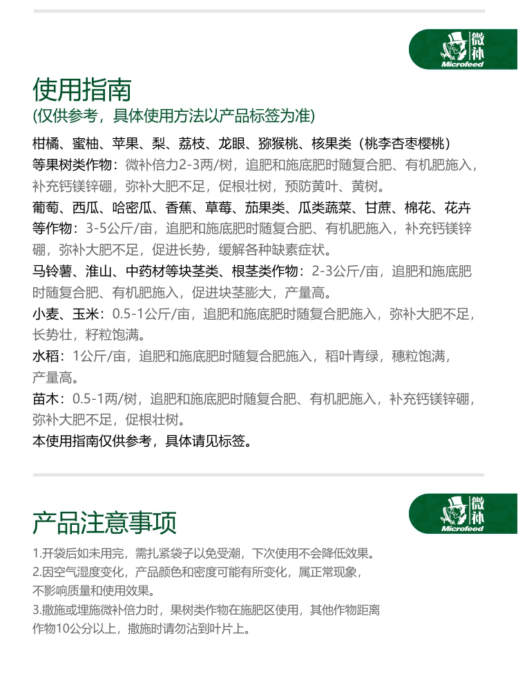 微補倍力