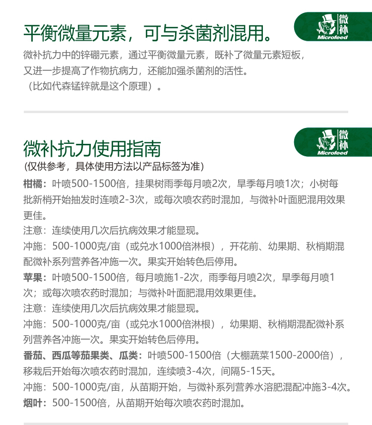 微補抗力2