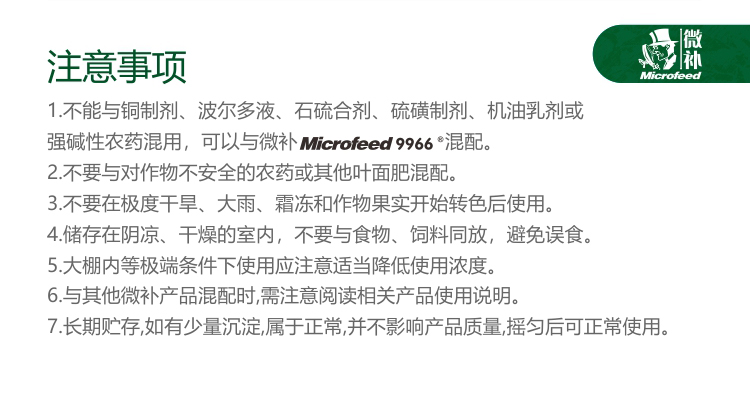微補抗力2