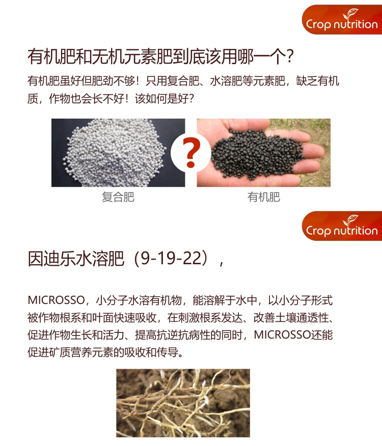 因迪樂水溶肥9-19-22