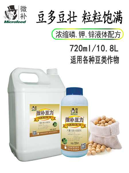 微補豆力