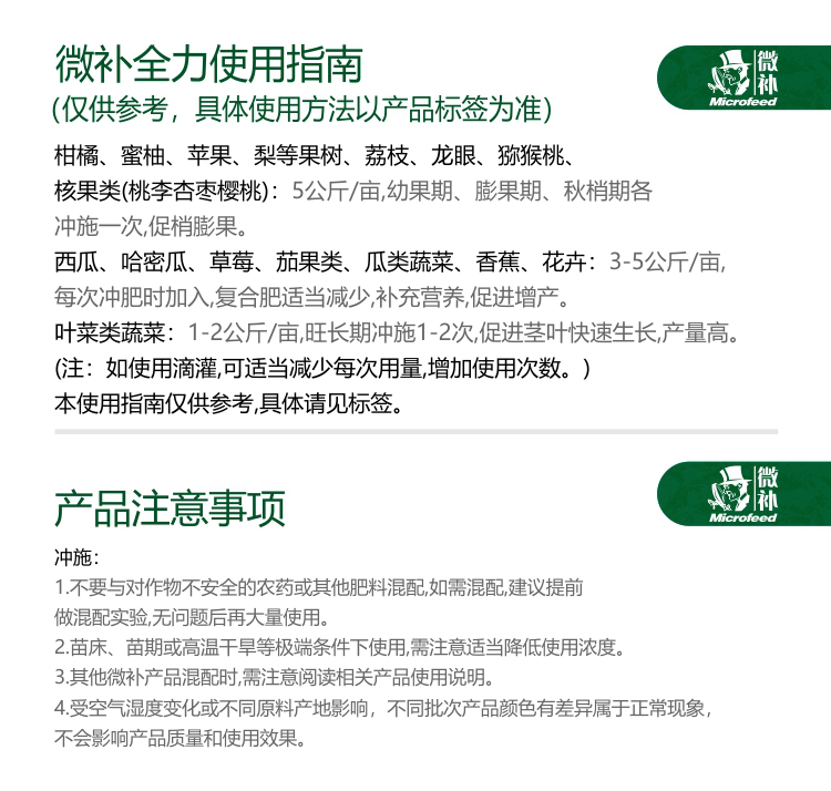 微補(bǔ)全力