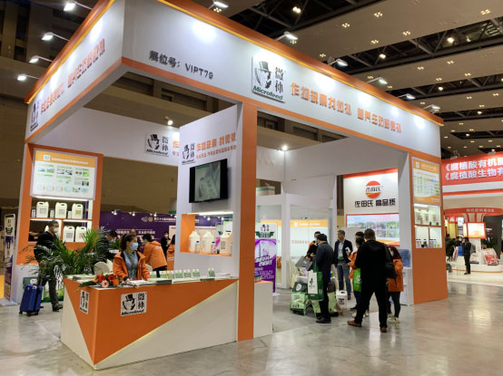 2020年全國(guó)植保會(huì)，微補(bǔ)在這里