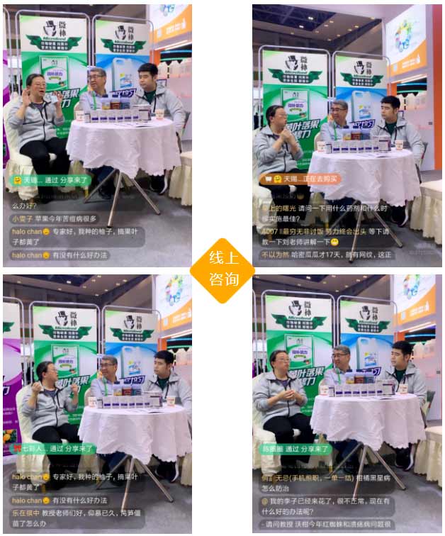 2020年全國(guó)植保會(huì)，微補(bǔ)在這里